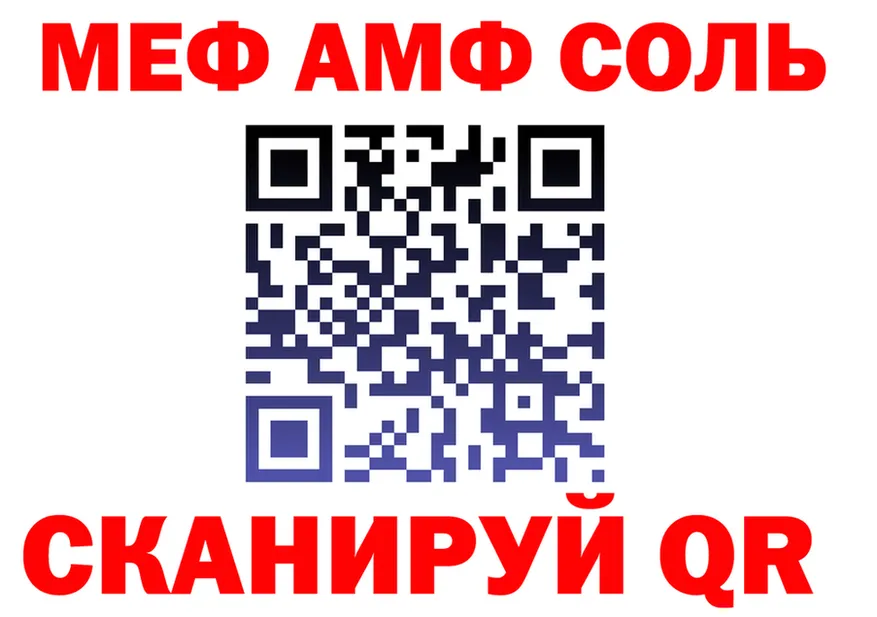 АМФ Розовый вход мориарти мега Мышкин