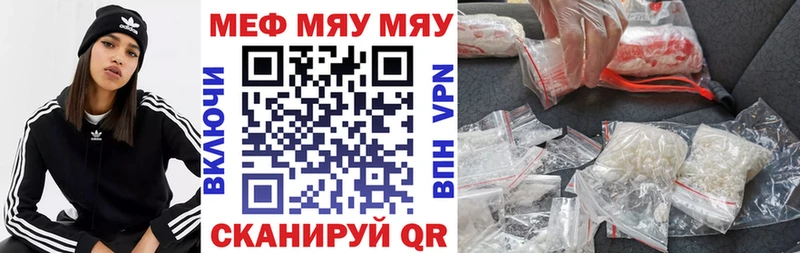 Мефедрон VHQ что такое darknet телеграм Мышкин