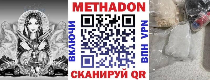 МЕТАДОН мёд  магазин    Мышкин 